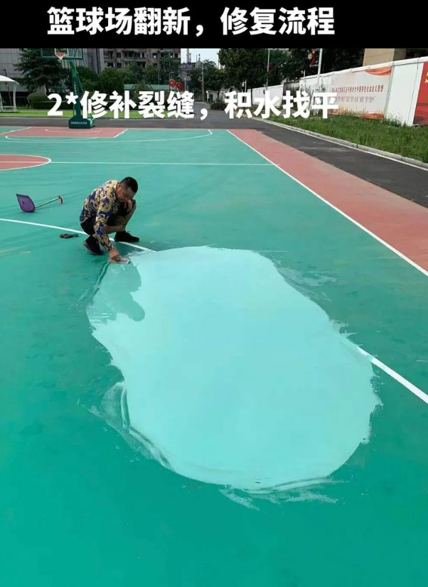 常德硅 PU 球场（篮球场 / 羽毛球场）  局部维修（破损＜30%）